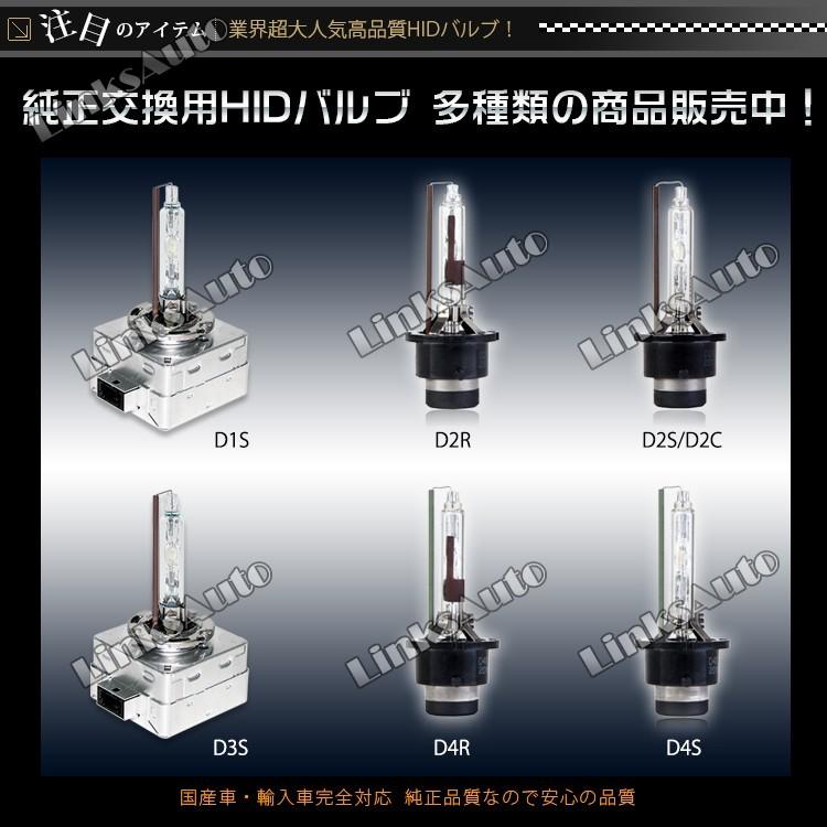 純正交換HID D1S 2nd最新PLUS LinksAuto最強HID 超大光量+50%UP 色温度