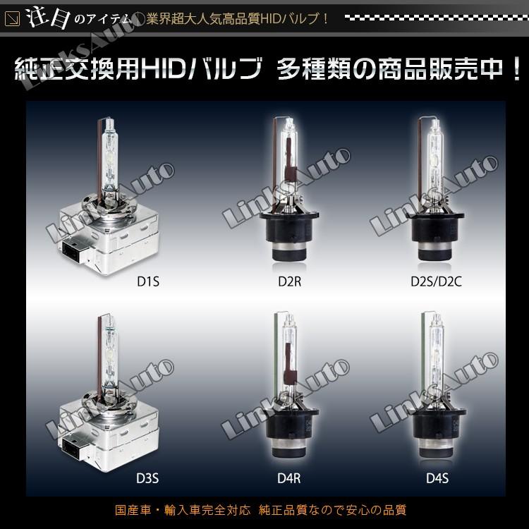 SUZUKI MRワゴン H13.11〜 MF2#S 純正交換HID D2R 2nd最新PLUS LinksAuto最強HID 超大光量+50%UP 色温度選べます 車検適合 2灯 税込 送料無料｜linksauto｜08