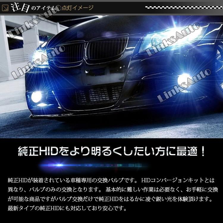 SUZUKI ランディ H22.12〜 SC・SNC26 純正交換HID D2R 2nd最新PLUS LinksAuto最強HID 超大光量+50%UP 色温度選べます 車検適合 2灯 税込 送料無料｜linksauto｜06