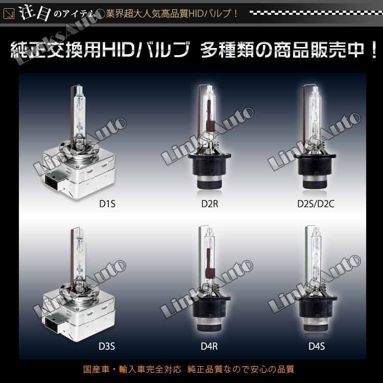 TOYOTA クラウンマジェスタ URS206・UZS207 H21.3〜 純正交換HID D4S