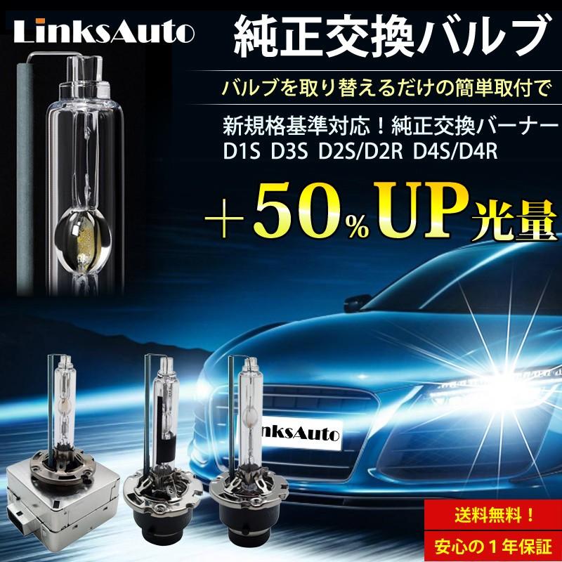 DAIHATSU ネイキッド L750・L760S D2R HID 純正交換用 HIDヘッド
