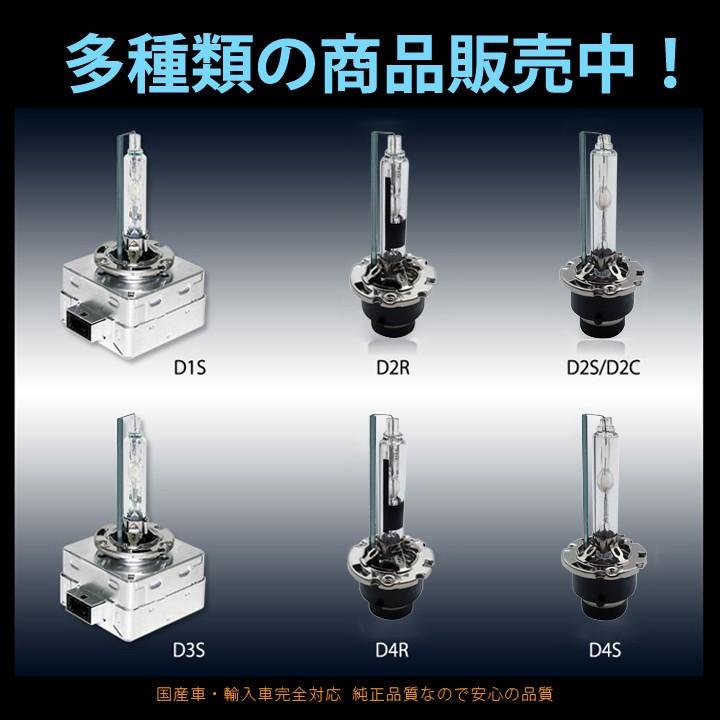 D3S HID 純正交換用HIDヘッドライト LinksAuto 最新最強D50UPシリーズ