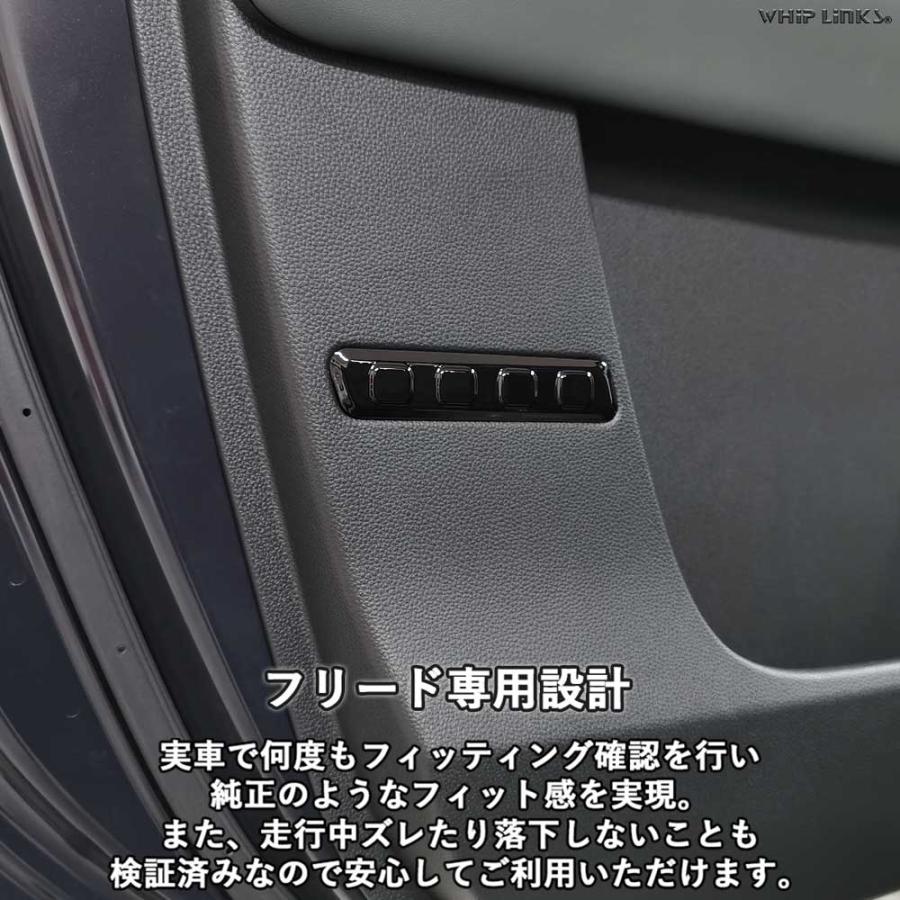 新型フリード フリードGT系 新型フリードGT系 ドアパネルガーニッシュ