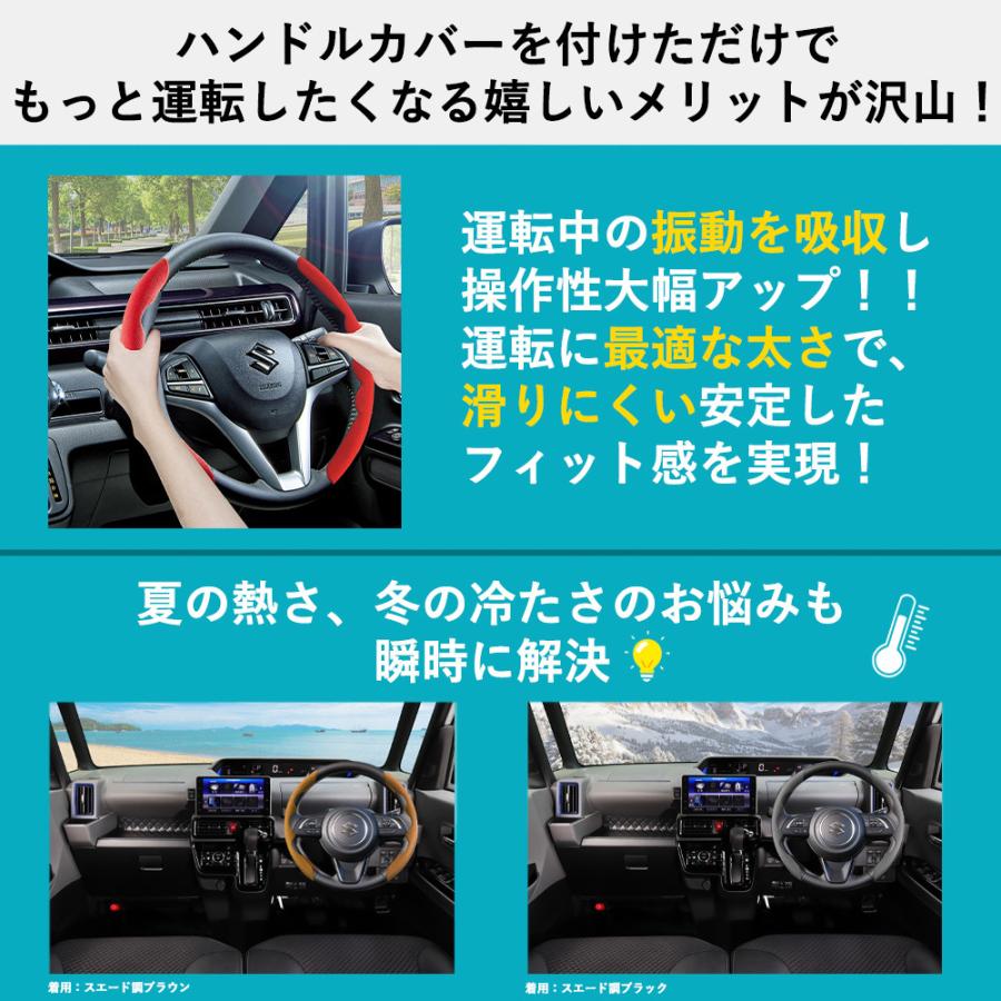 スズキ車用 汎用 ハンドルカバー ステアリングカバー スエード調
