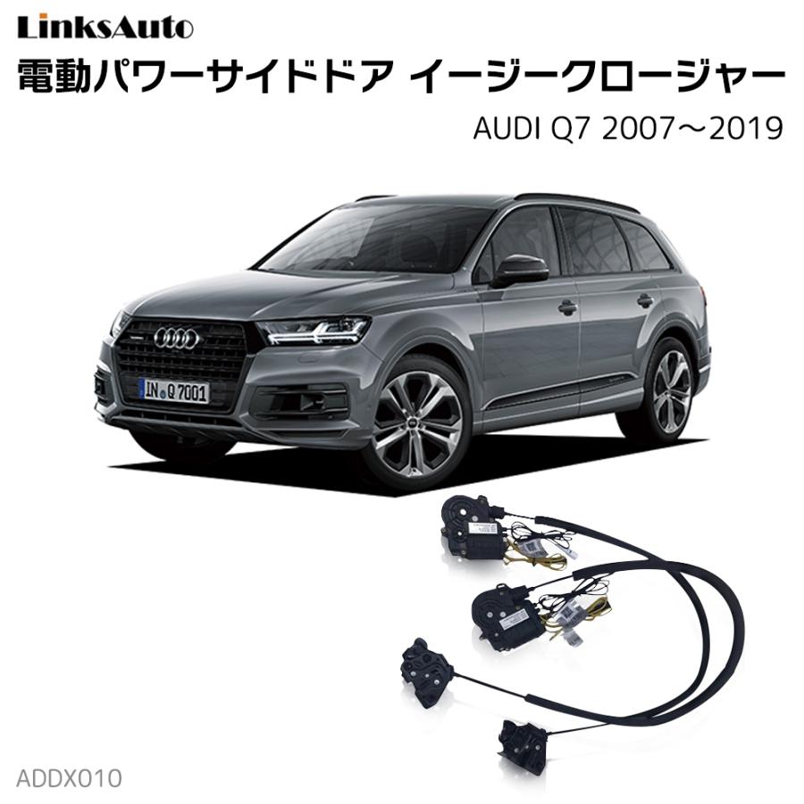 直営店 アウディQ7 2010年式 4LBHKS アウターハンドル ienomat.com.br