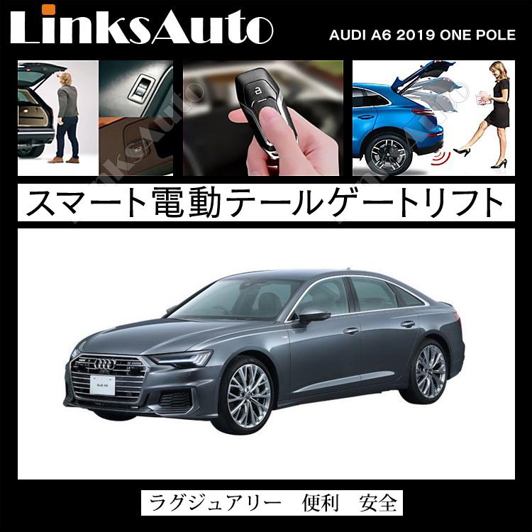 電動パワーバックドア キット AUDI アウディ A6 2019 （One Pole