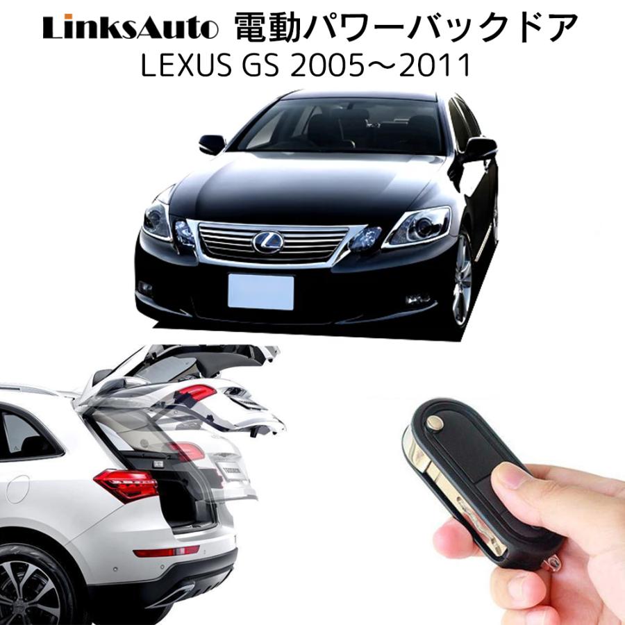 電動パワーバックドア キット LEXUS GS イージークロージャ搭載 2015