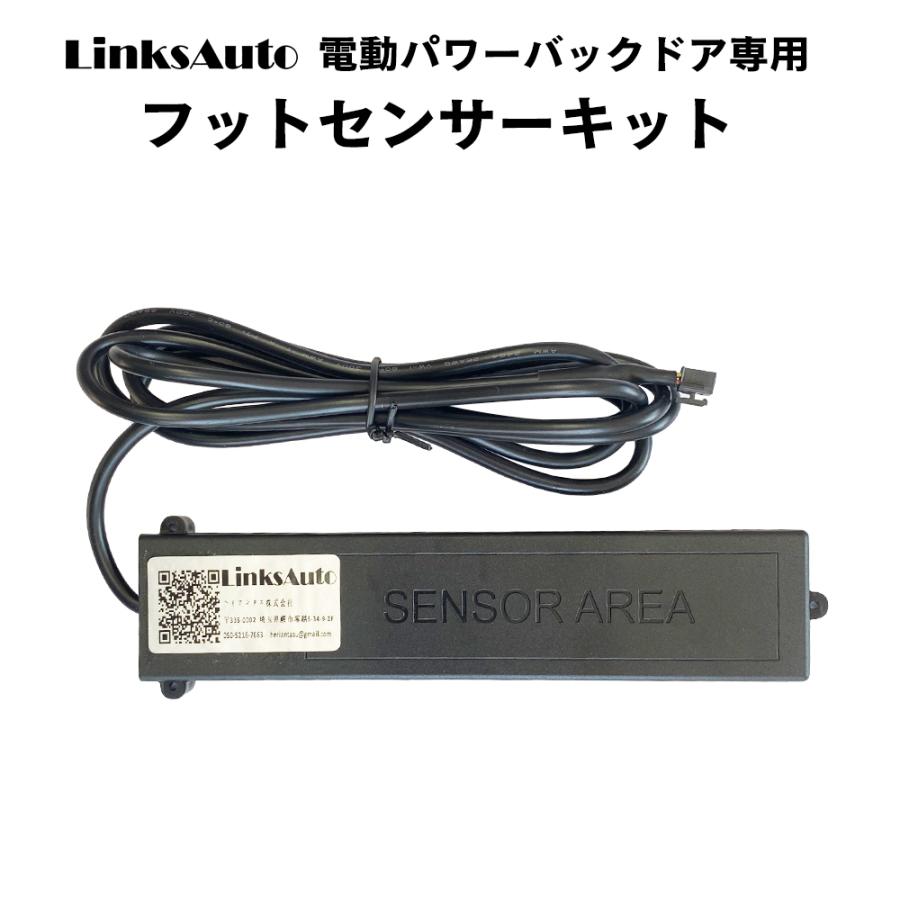 電動パワーバックドア キット LEXUS GS イージークロージャ搭載 2015