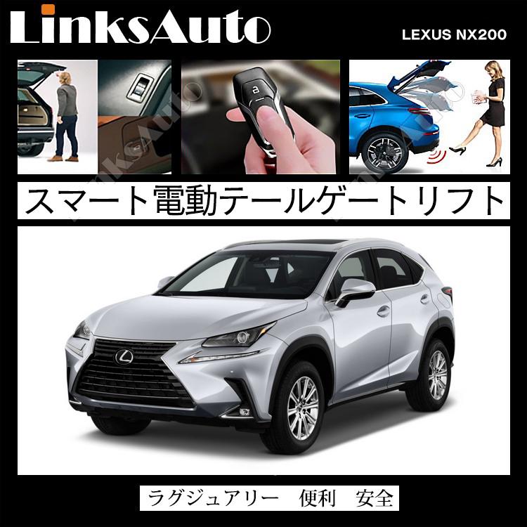 電動パワーバックドア キット LEXUS レクサス NX200 イージー