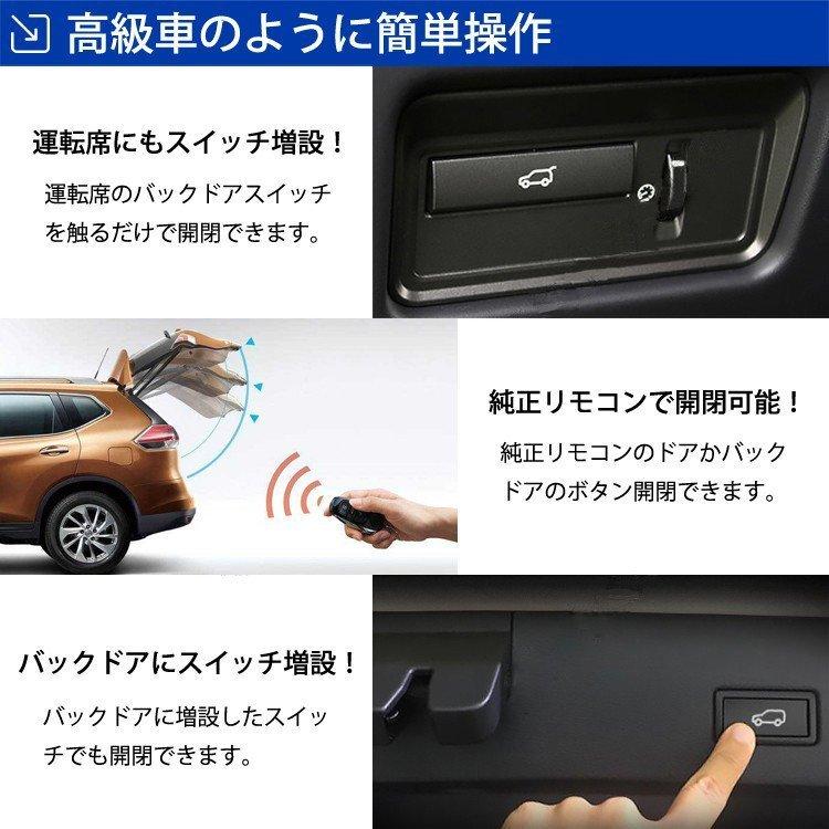 高級車仕様セット 電動パワーバックドア キット サイドドアイージー