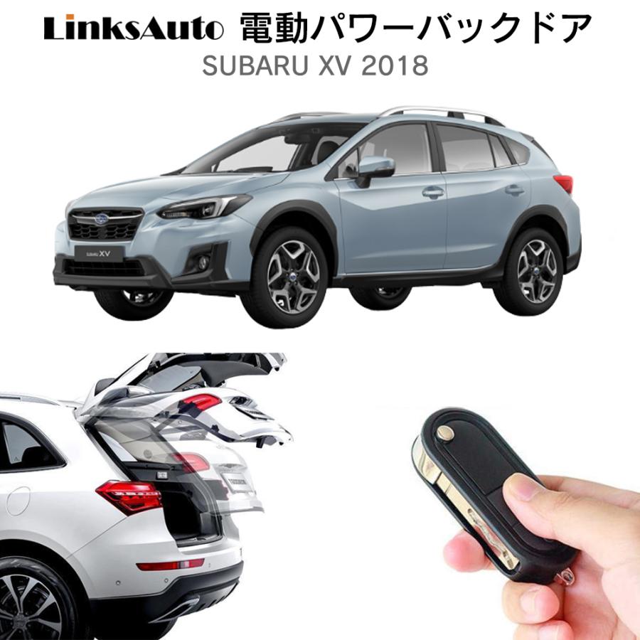 電動パワーバックドア キット SUBARU スバル XV 2018 オート 電動パワーバックドア キット SUBARU スバル XV 2018 オート