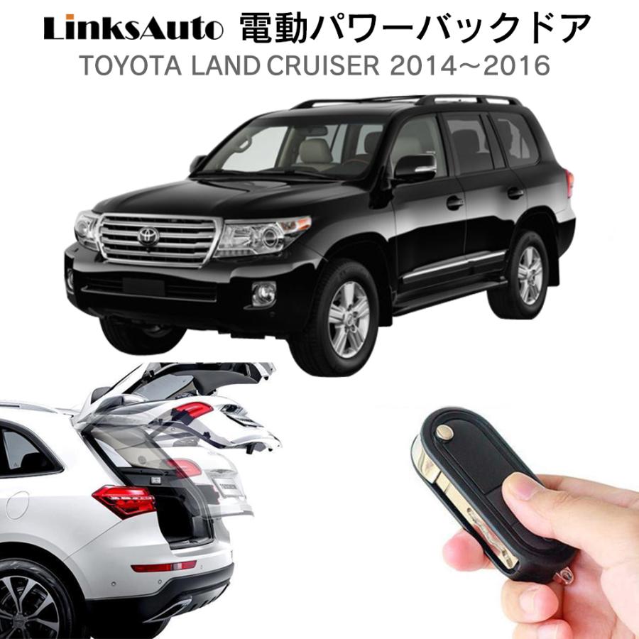 電動パワーバックドア キット TOYOTA トヨタ LAND CRUISER
