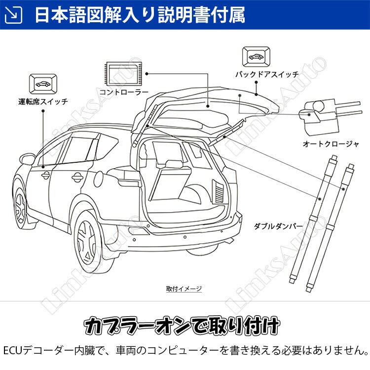 電動パワーバックドア キット Toyota トヨタ Prius プリウス Phv Zvw52 オートクロージャー非搭載車 後付け ダンパー トランク 開閉 リモコン操作 Linksauto La Atg Tmc Prius Phv Linksauto 通販 Yahoo ショッピング