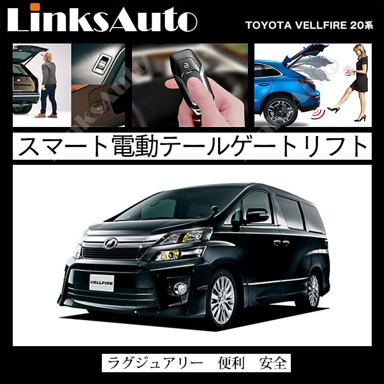 ANH20 VELLFIRE トヨタ　ヴェルファイア　バックランプ 左右セット 楽天市場】ヴェルファイア バックランプ（車用品｜車用品