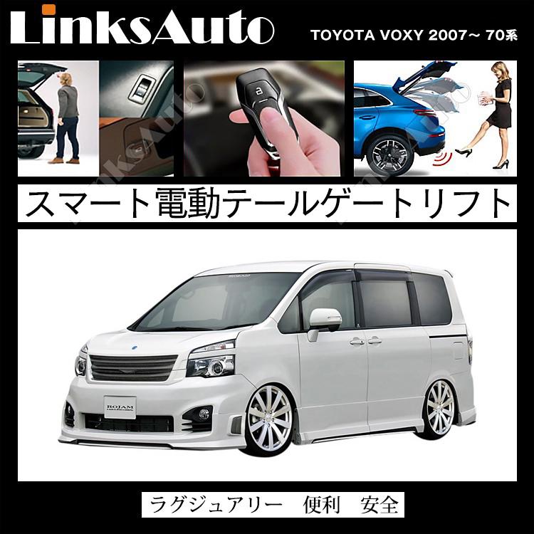ヴォクシー 70前期用 ドアパネル左側一式 4点とおまけ1点　パールホワイト ヴォクシー 70前期用 ドアパネル左側一式 4点とおまけ1点 パール