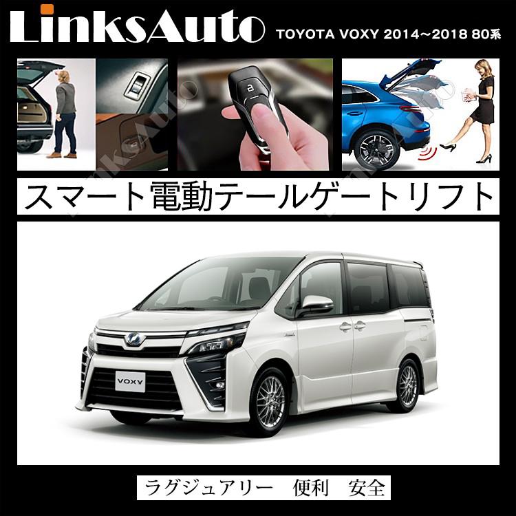 90ヴォクシー　純正パワーバックドアダンパー 電動パワーバックドア キット TOYOTA トヨタ NOAH VOXY 90系