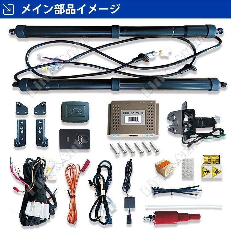 電動パワーバックドア キット TOYOTA YARIS CROSS トヨタ ヤリスクロス
