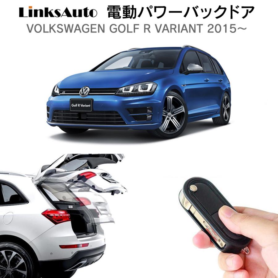 電動パワーバックドア キット Volkswagen フォルクスワーゲン GOLF R
