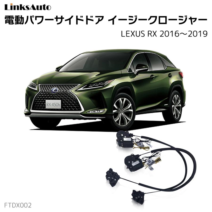 LEXUS RX300 20系イージーロックキット