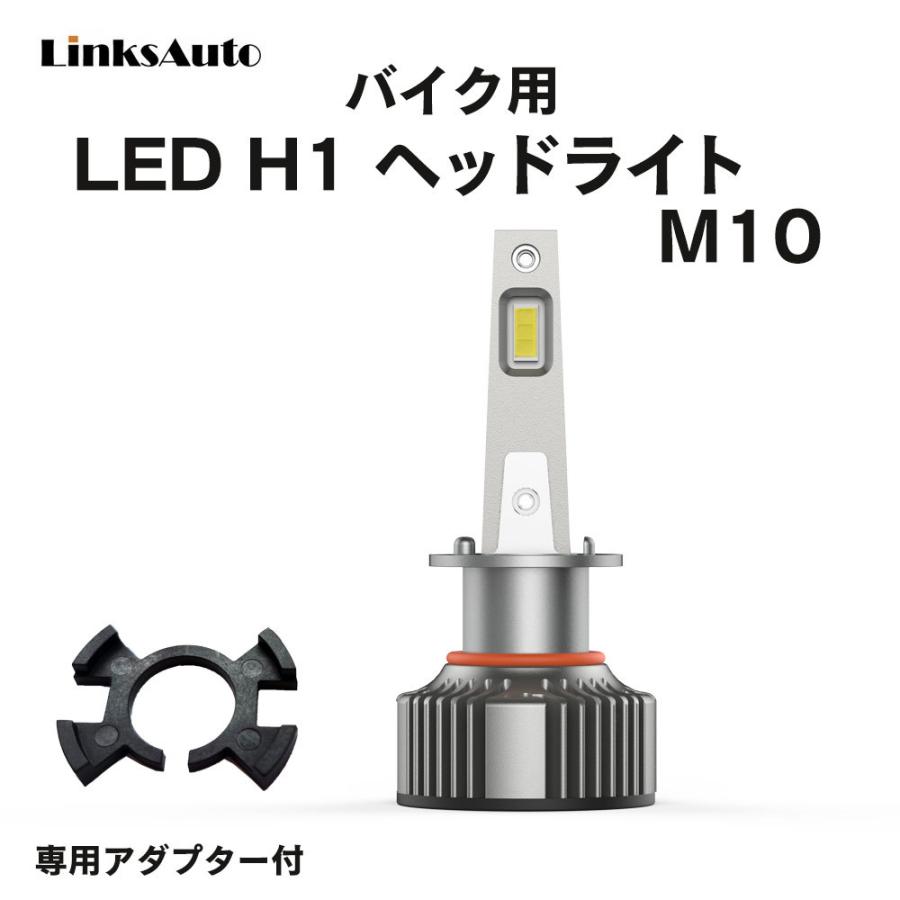 LED H1 M10 LEDヘッドライト バイク用 ハイビーム YAMAHA マグザム