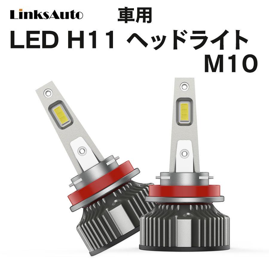 LED H11 M10 LEDヘッドライト バルブ 車用 フォグ HONDA ホンダ