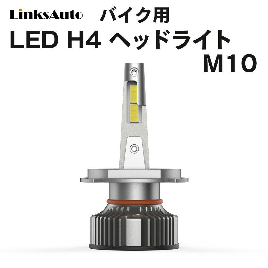ＴＴ２５０Ｒ　Ｒａｉｄ用ヘッドライト LED H4 M10 LEDヘッドライト Hi/Lo バルブ バイク用 YAMAHA ヤマハ