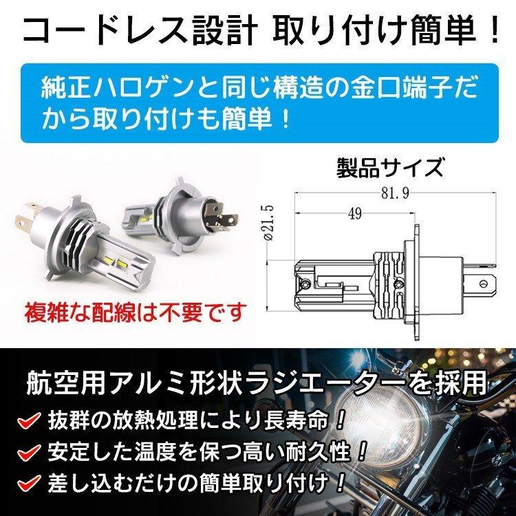 純正交換 LEDヘッドライト H4 M4 バルブ DAIHATSU ダイハツ ミラ