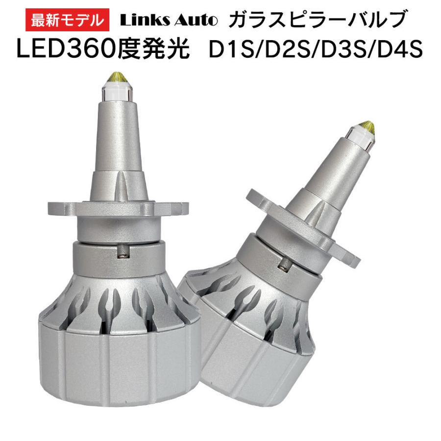 360度全面発光 LED ガラスピラーバルブ D1S/D2S/D3S/D4S 車用 SUBARU 