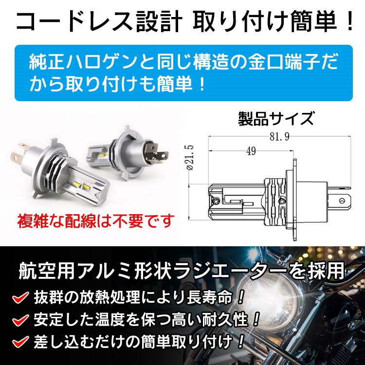 バイク用LEDヘッドライト H4 LA-M4 バルブ HONDA ホンダ レブル 1994