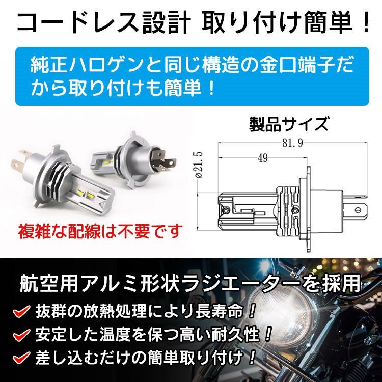 バイク用LEDヘッドライト H4 LA-M4 バルブ YAMAHA ヤマハ マジェスティ125FI 2002-2008 SE06  純正交換 6500K ホワイト 1灯 LinksAuto｜linksauto｜03