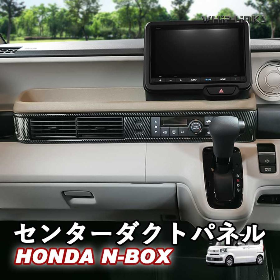 シボレーカプリス　ナビパネル　エアコン吹き出し N-BOX JF5 JF6 HONDA NBOX N-BOXカスタム ホンダ センターダクトパネル