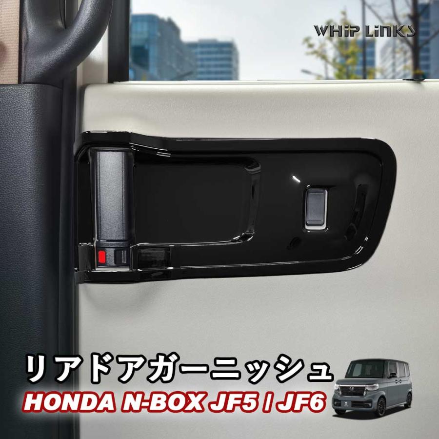 N-BOX JF5 JF6 NBOX N-BOXカスタム N-BOXJOY nbox リアドア
