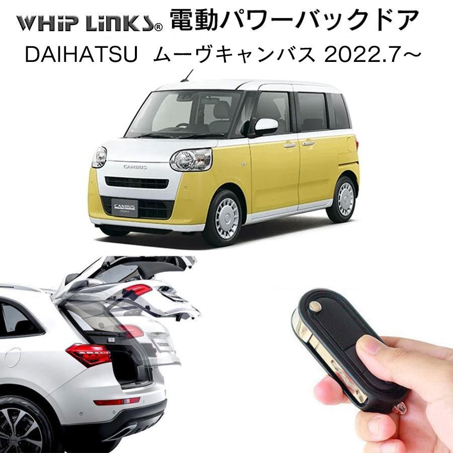 ハリアーパワーバックドアステー 電動パワーバックドア キット TOYOTA トヨタ HARRIER ハリアー