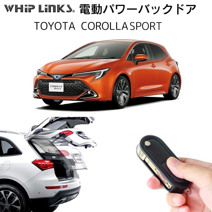 値下げしました。 C-HR カローラスポーツTOM’S サブコン パワーボックス 電動パワーバックドア キット TOYOTA トヨタ COLOLLASPORT カローラ