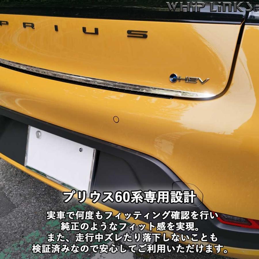 新型プリウス プリウス60系 バックドアガーニッシュ リアゲート