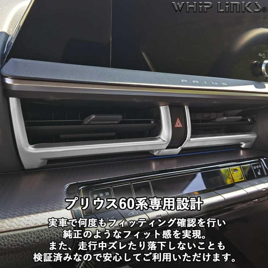 新型プリウス プリウス60系 センターダクトパネル エアコンパネル
