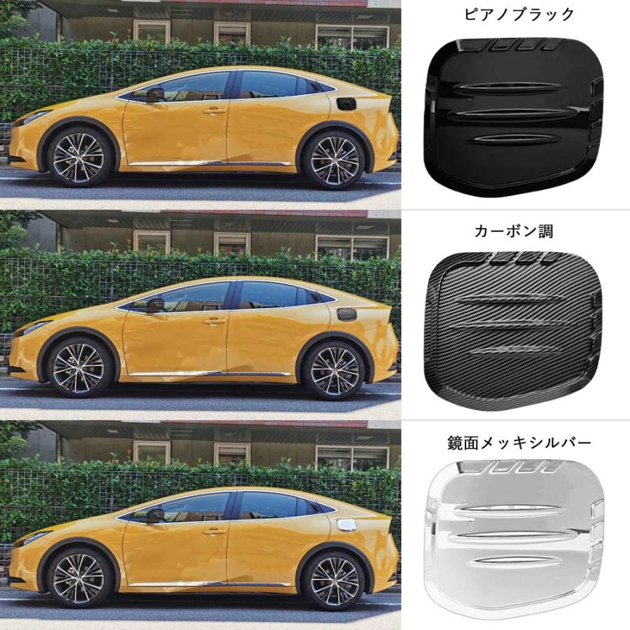 新型プリウス プリウス60系 フューエルリッドカバー 給油口カバー