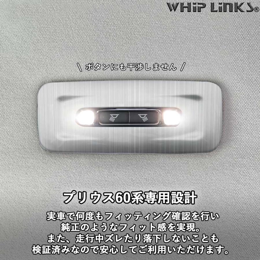 新型プリウス プリウス60系 リアルームランプパネル ステンレス ルーム