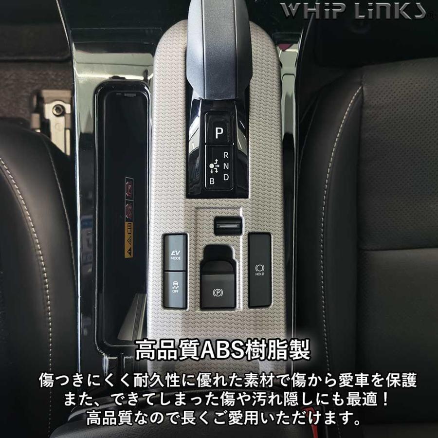 新型プリウス プリウス60系 シフトパネル ニュアンススティール