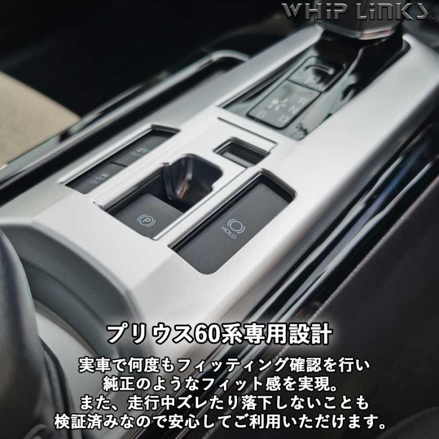 キラキラ 50プリウス用 センターコンソールカバー シフトパネルカバー Amazon | APLAB エーピーラボ プリウス50系 後期用 センターコンソール