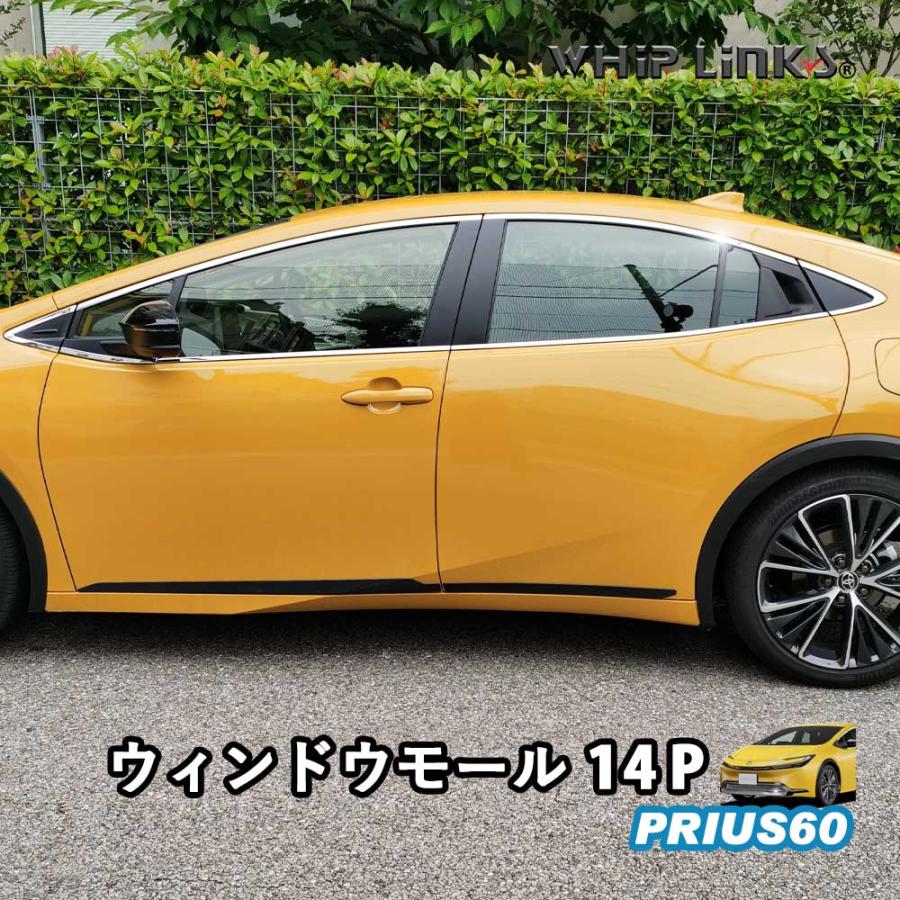 新型プリウス プリウス60系 ウィンドウモール ウィンドウトリム