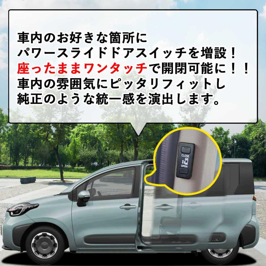 新型シエンタ シエンタ10系 パワースライドドアスイッチ ワンタッチ