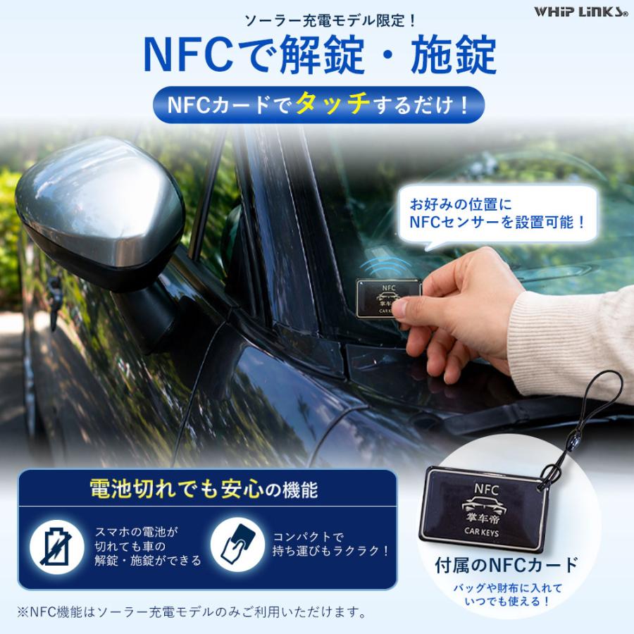 スマートデジタルキーキット 車用 スマートキー化キット スマホ連動
