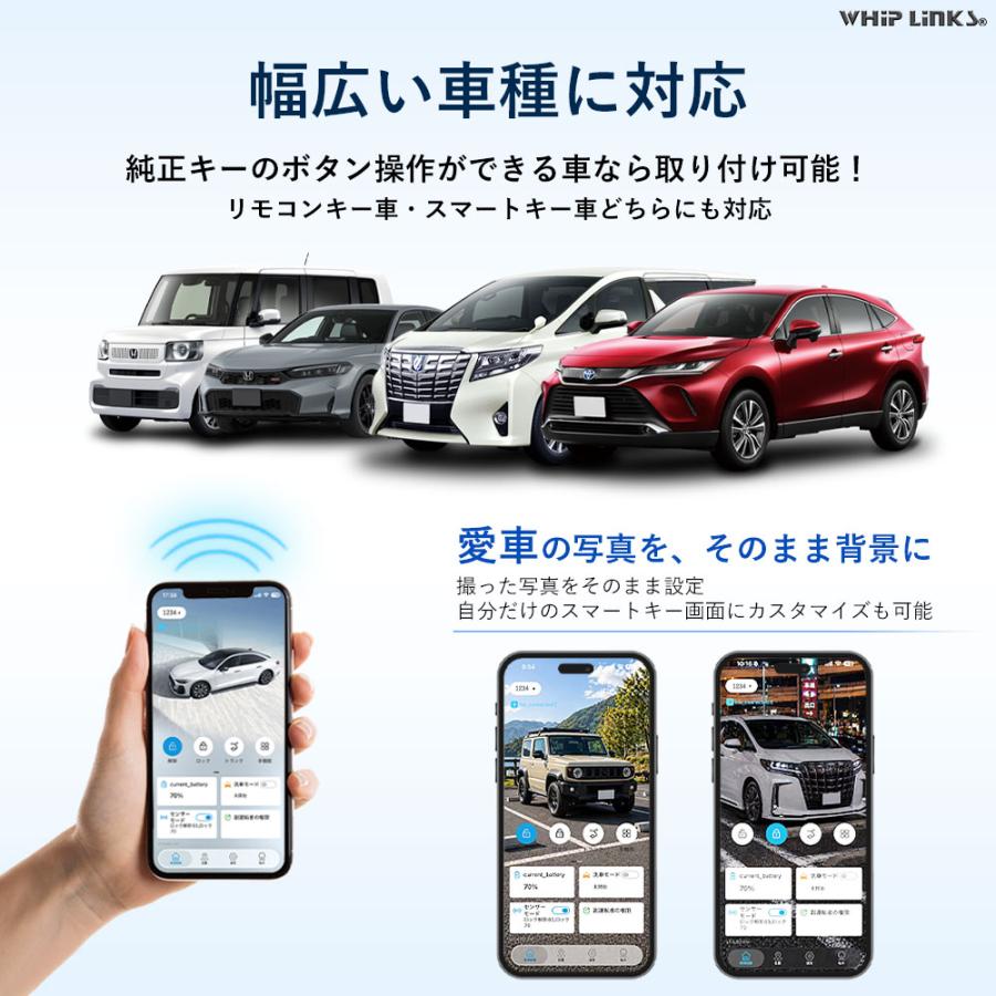 スマートデジタルキーキット 車用 スマートキー化キット スマホ連動
