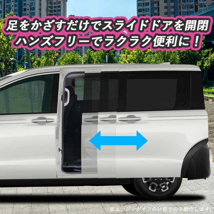 新型フリード GT系 パワースライドドアドア用フットセンサー