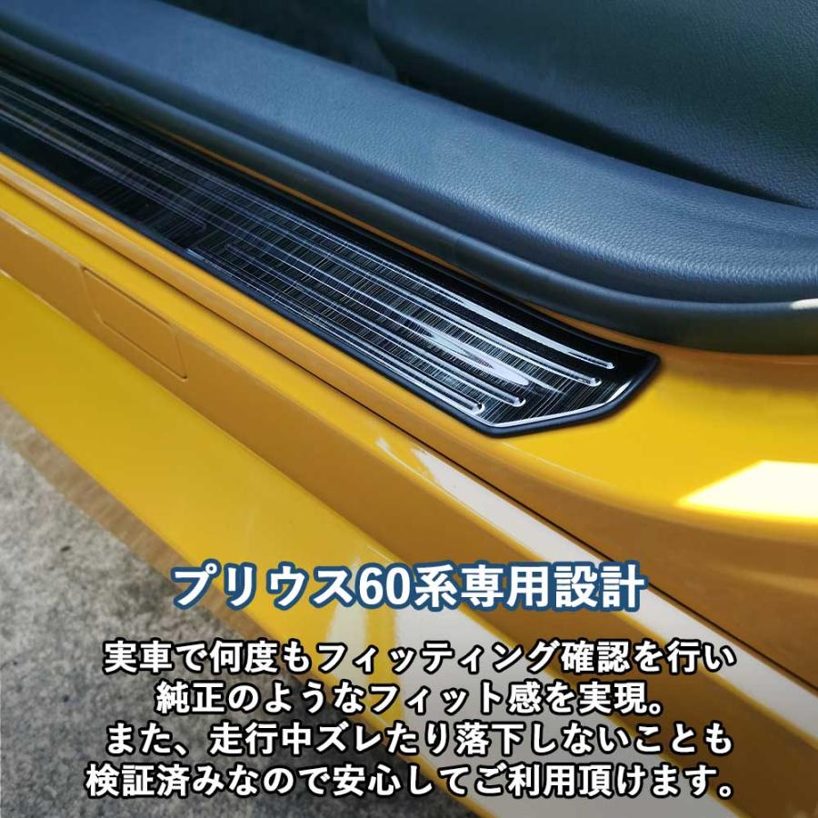 新型プリウス プリウス60系 フロントドア用 サイドステップガード