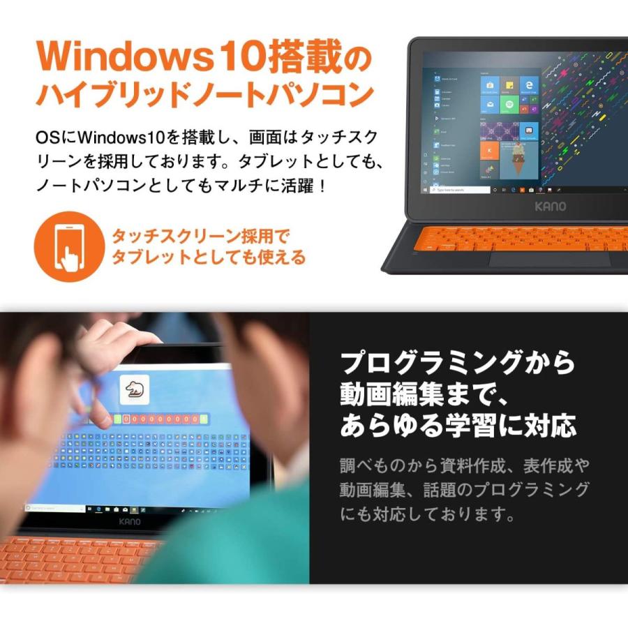 ポイント10倍 Kano 遊びながら学べる ロンドン発の教育向けwindowsタブレット Kano Pc 1110j 02 通常保証1年 3300s 1110j 02 リンクスダイレクト 通販 Yahoo ショッピング