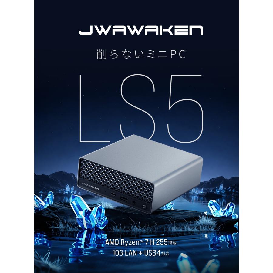 JWAWAKEN JW-LS5 ミニPC AMD Ryzen 7 H 255 メモリ32GB ストレージ1TB