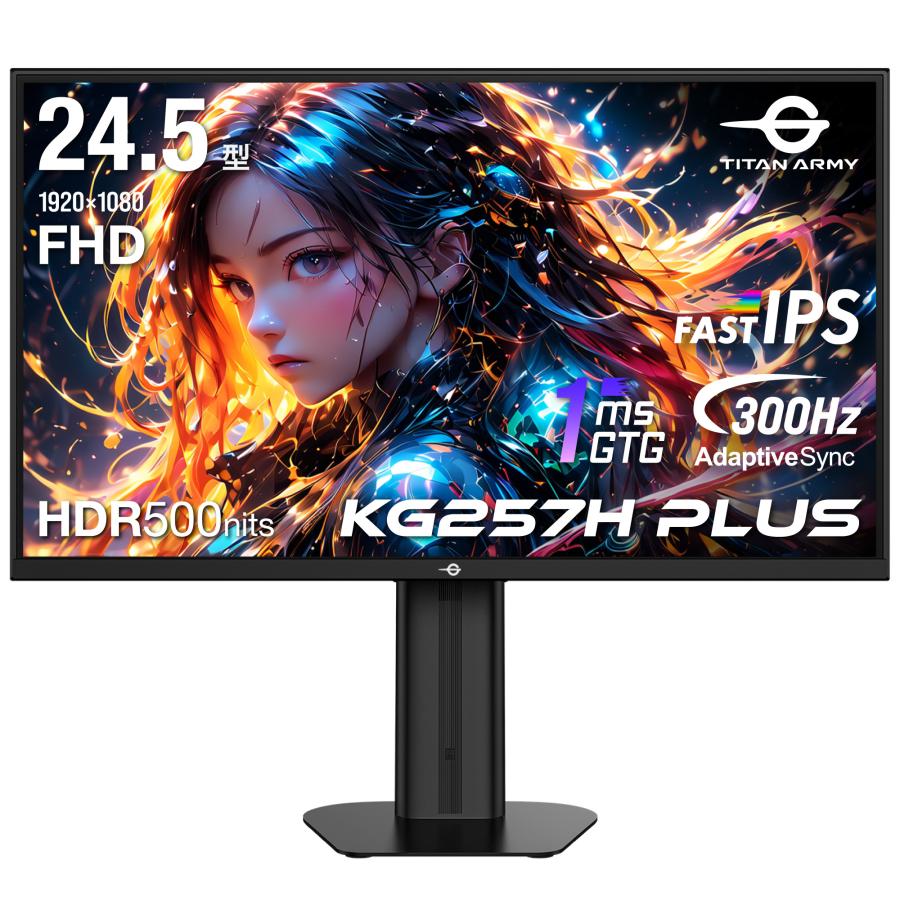 TITAN ARMY 24.5インチ HDR500nits FHD 300Hz ゲーミングモニター
