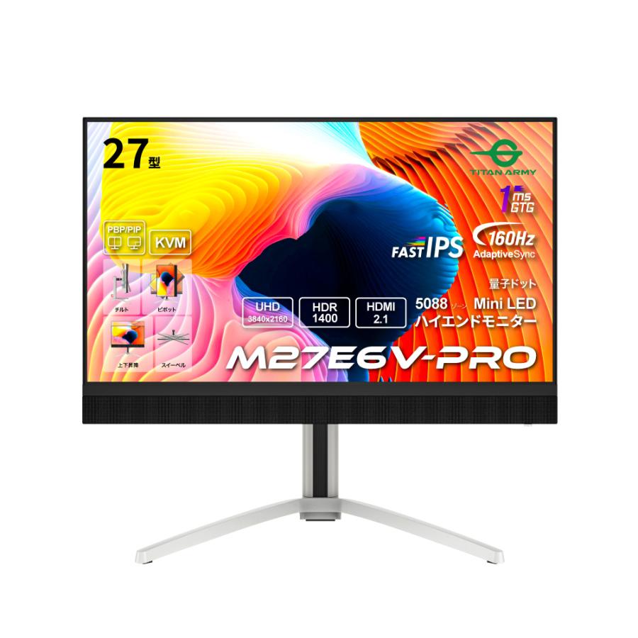 TITAN ARMY ゲーミングモニター M27E6V-PRO 27インチ 4K HDR1400 TITAN ARMY ゲーミングモニター M27E6V-PRO 27インチ 4K HDR1400